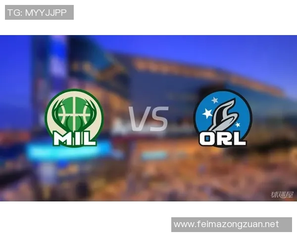 NBA魔术对雄鹿比赛前瞻分析及胜负预测探讨 NBA魔术对雄鹿比赛前瞻分析及胜负预测探讨